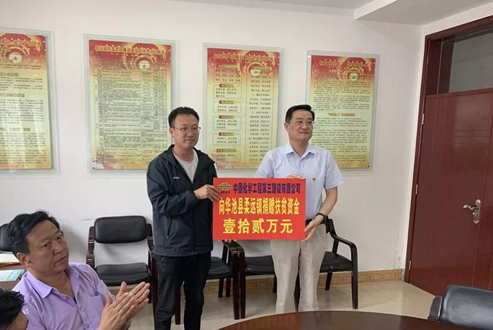 公司向贫困乡镇捐赠扶贫资金.jpg