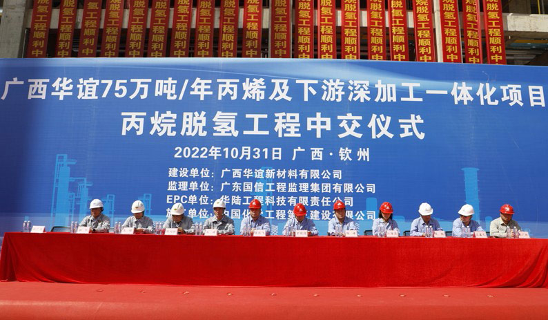 钦州丙烷脱氢中交2.jpg