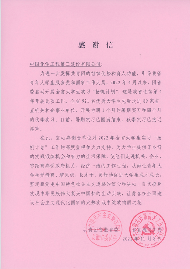 感谢信.jpg 感谢信.jpg